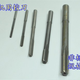 6.75E 6.8 6.85 极速非标直柄机用铰刀6.6 6.95 6.7 6.9 D4H 6.65