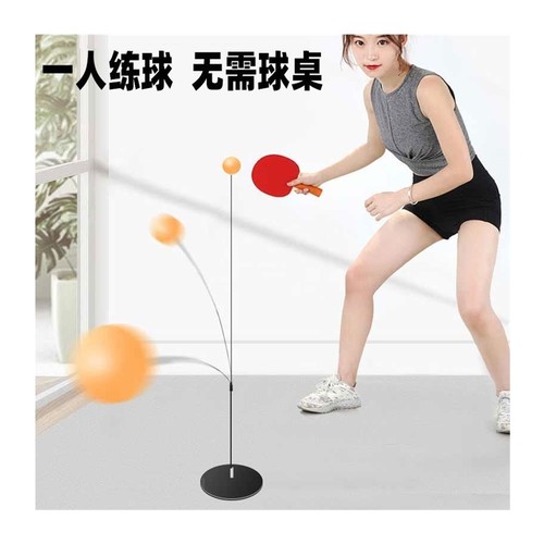 极速乒乓球训练器专业版大人用y悬浮式视力单人打回弹兵乓球固定