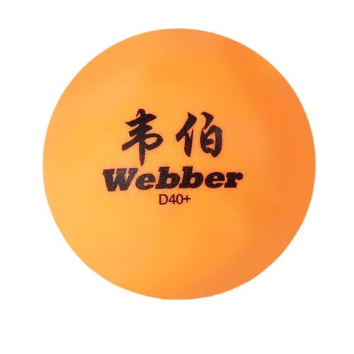 极速Three-star table tennis 50 40 E+ table tennis for high-g