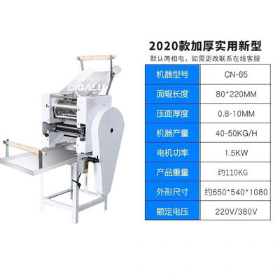 极速迪巴鲁【带面刀两把】压面机商E用全自动商用面条机挂面多功