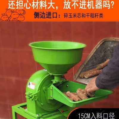 极速厂销玉米饲i料粉碎机家用小型打碎机养殖多功能破碎机农用打,机械设备,粉碎机,淘宝优惠券,粉丝福利购,淘宝优惠卷