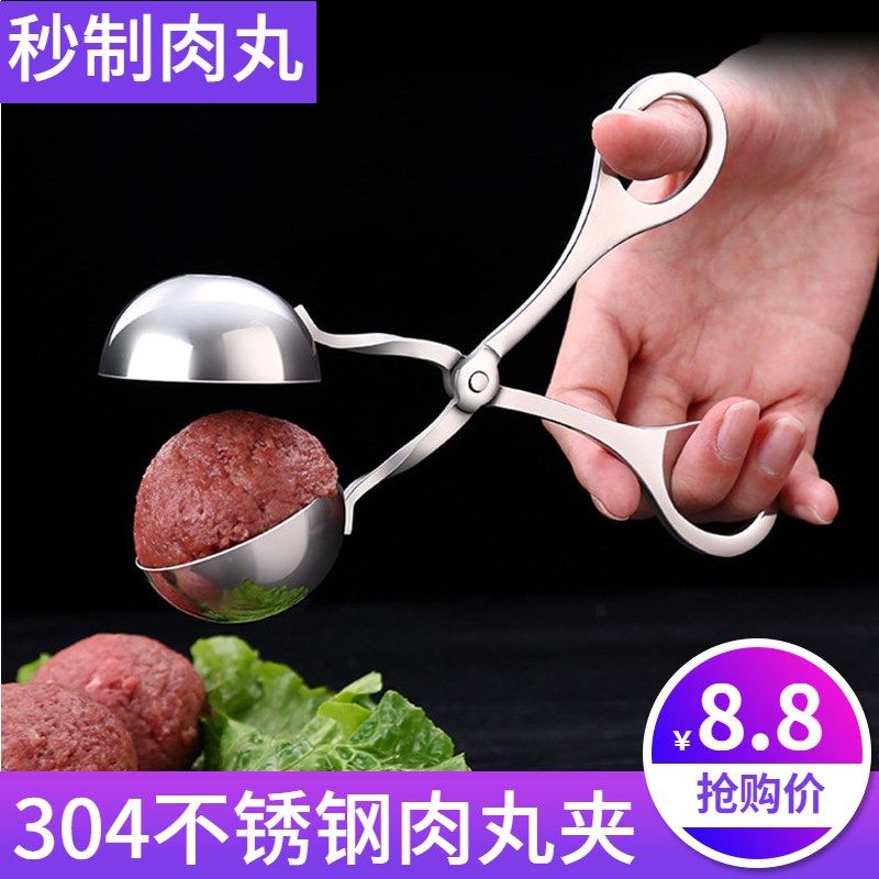 极速不锈钢肉丸子制作器压丸子神器挖鱼丸勺丸子制作器.挤肉丸子