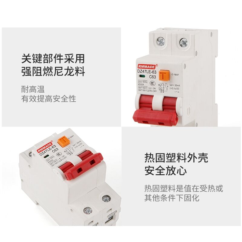 极速空气开关带漏电保护器家用小型36cm宽漏保双进双出线1W6/20/2