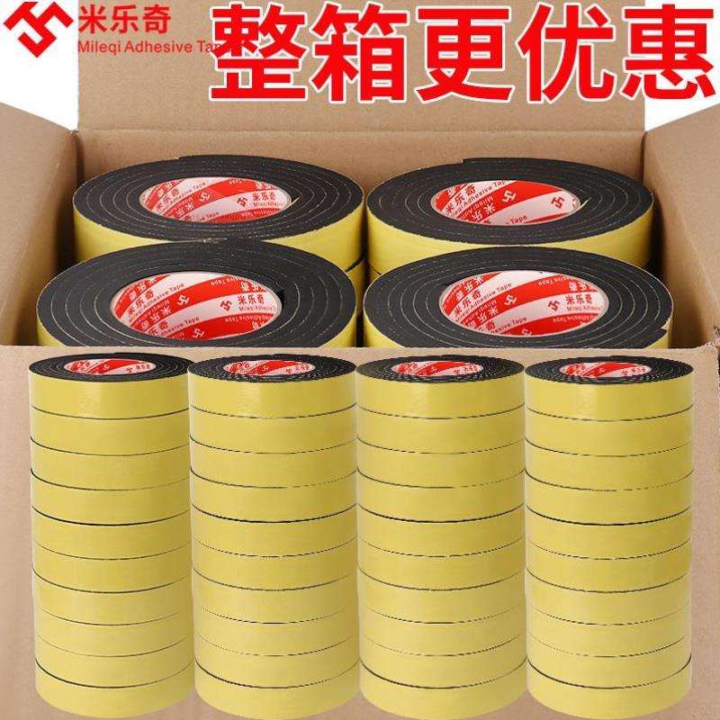 极速海绵胶带黑色EVA材料整x箱真石漆分格建筑外墙美缝胶带密封胶