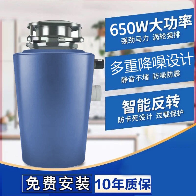 极速洛唯食物垃圾处理器家用厨房餐厨下水管N水槽静音全自动商用