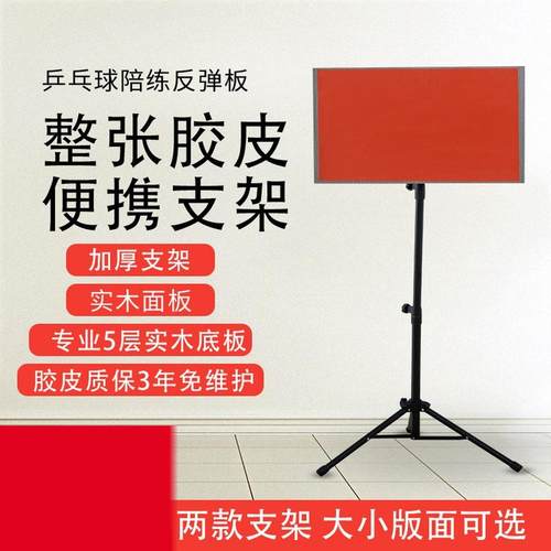 极速乒乓球自练反弹回弹板专w业单人挡板自练陪练球发球对打训练