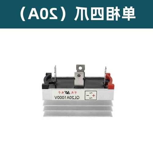 极速发电机配件单相i三相50A-1200V SQLF50A整流器QLF50A整流桥组