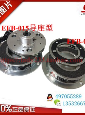 极速EFbB-015电磁制动器研新永创旭田打包机困扎机用1.5KG-M煞车D