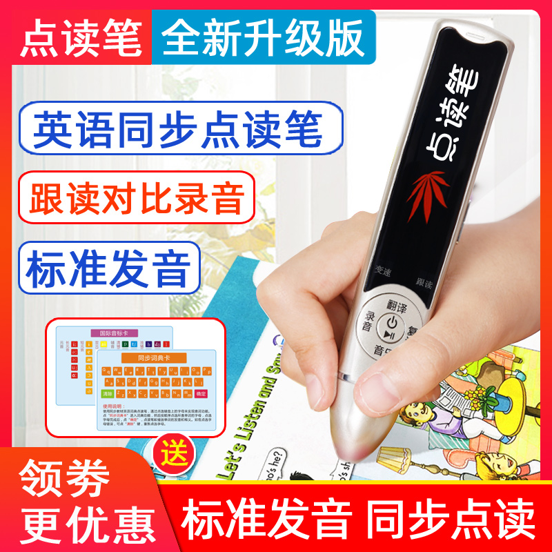 剑桥英语点读笔国际幼儿幼儿童w预备级KB1一6级第二版学生包入门