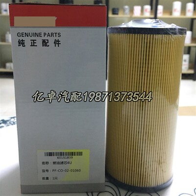 极速60151839 P502424 4679981 332/G0H652 KHH12560 33740柴油格