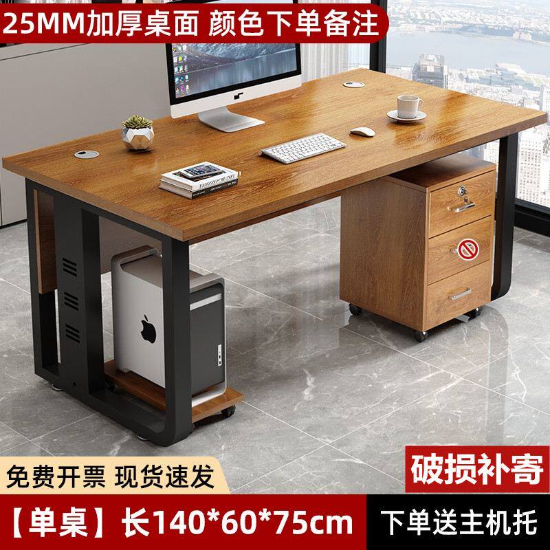 极速老师单桌1h.4米长方形员工牢固单位木桌简易新型教师电脑办公