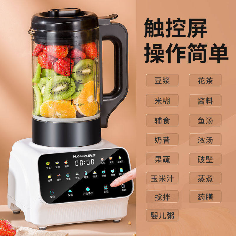 极速大彩屏全自动加热破壁机多功能D家用豆浆机无渣免滤养生料理,机械设备,研磨机,淘宝优惠券,粉丝福利购,淘宝优惠卷