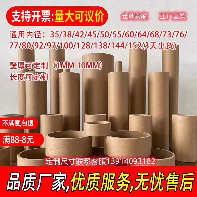 极速定制圆形纸筒纸管熔喷布硬纸桶牛皮纸L海报壁画收纳桶鱼竿灯,包装,纸筒/纸管,淘宝优惠券,粉丝福利购,淘宝优惠卷