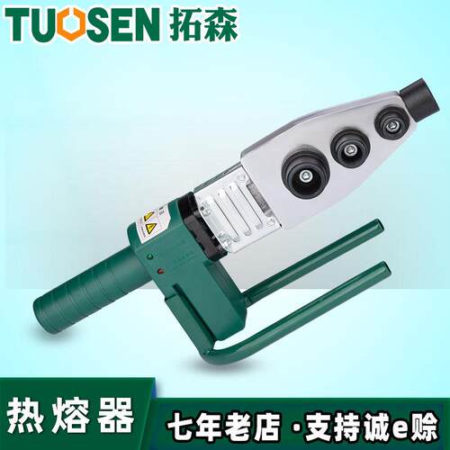 极速工具b20-63电子恒温热熔机20-32水暖管道热容器ppr水管热熔器