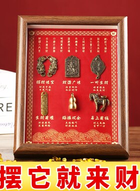 极速招财相框摆台貔貅一对赵公明A铜葫芦摆件办公室工位装饰开业