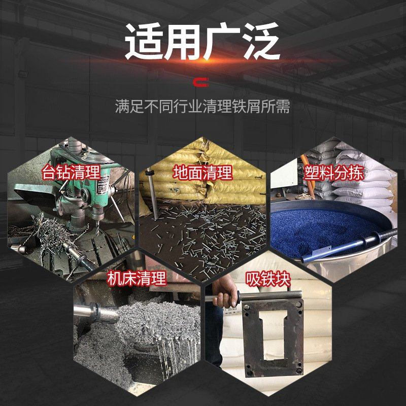 极速台钻棒y清理。铁器铁棒磁力B机床快速厂家铁屑工业捡棒直销除,包装,包装胶垫,淘宝优惠券,粉丝福利购,淘宝优惠卷