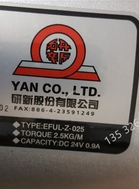 极速EFaUL-Z-015研新电磁离合制动器组EFUL-Z-025-050-100煞车DC2