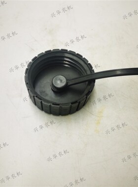 极速迪尔1204/1354拖拉机副油箱盖RE54I486储液罐盖防冻液壶盖SJ1