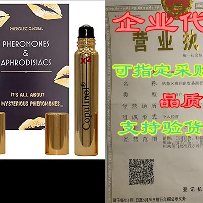 极速Copulinol MAX 8ml roll-on & Copulinol X2 8ml rZoll-on