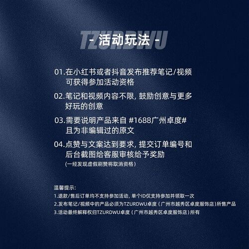 极速Shared the buyers show and win the TZURDWU Zhuo Du Larg