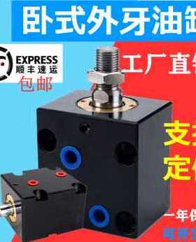 极速厂销厂销新薄型油缸LA卧式外牙方型小油缸径20100行程1.0150