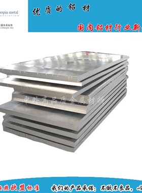 极速新品04铝板2A14T6硬铝板小铝棒大铝棒H亮面K铝板0.8mm-450m定