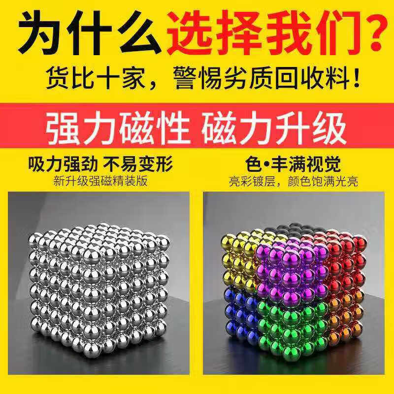 极速乐音园巴克球大号5mm磁力球8克球魔力N磁铁珠彩色创意马克球