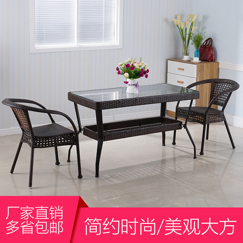 极速阳台小茶e几三件套藤椅休闲家用桌椅组合现代简约编织单人靠