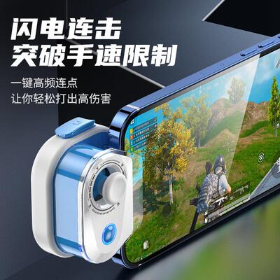 极速神技MB02游灵三代手游摇杆走位手柄吃鸡神器H16H17H.18游戏手