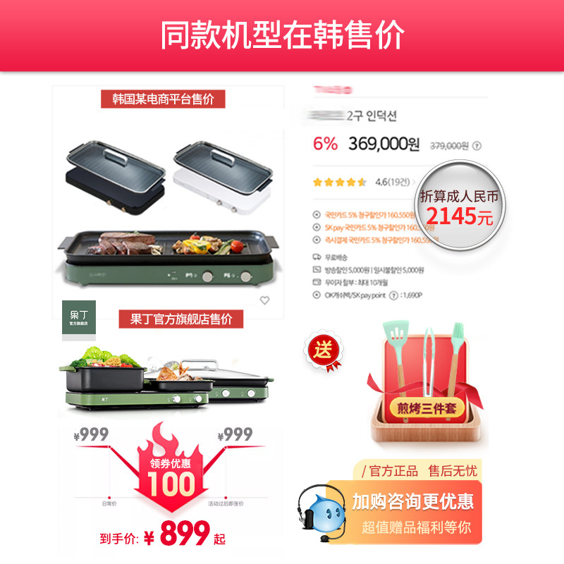 极速果丁小嗨锅i双灶电磁炉家用智能双口大功率多功能料理锅电烤,厨房电器,多功能料理锅/盘,淘宝优惠券,粉丝福利购,淘宝优惠卷