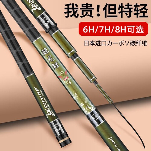 极速钓鱼竿7H黑坑鱼竿6H1t9调鱼竿4.5米4.2米鱼竿8H罗非竿飞磕飞