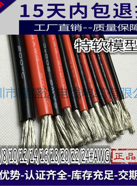 极速【工厂直销】环保8号硅胶特软线20H0度【大量现货品质保障