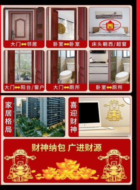极速天官赐福门贴门对门隐形解决入户门对邻居P门挂件电梯五帝钱