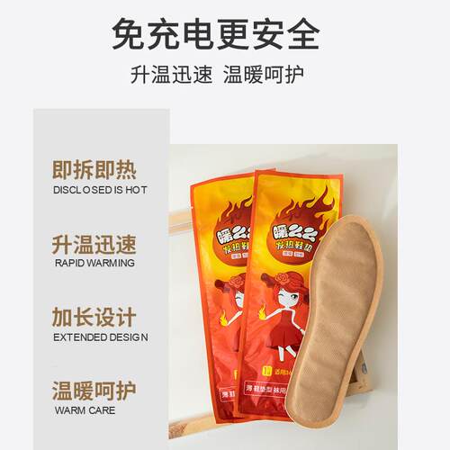 极速自发热鞋垫j男女可行走脚底自热暖脚宝加热暖足贴免充电秋冬
