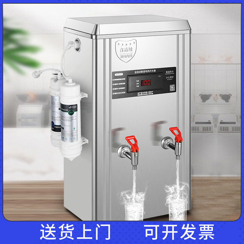 极速开水器商用带净化数显s保温304内胆开水机奶茶店大容量自动烧,厨房电器,开水机/开水箱/蒸汽奶泡机,淘宝优惠券,粉丝福利购,淘宝优惠卷
