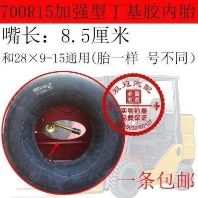 极速Inner tubes fmor pneumatic tires agricultural truck buty