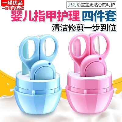 sets safety 速發Babies for clippers scissors newbor nail