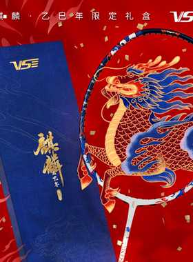 VS威臣麒麟90羽毛球拍官方正品超轻全碳素男女生专业进攻型4U单拍