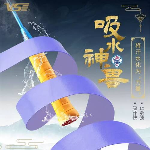 官方正品VS威臣吸水神兽手胶