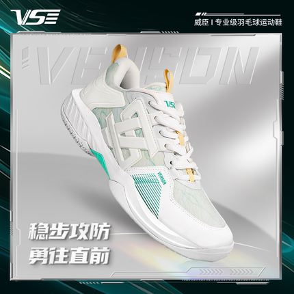 威臣VS630羽毛球鞋减震透气防滑耐磨碳板抗扭男女专业比赛运动鞋