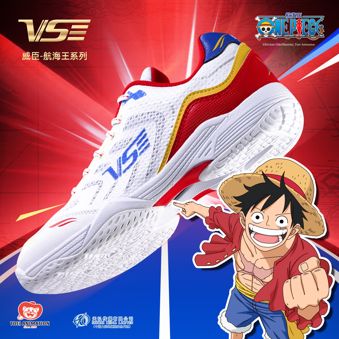 VS威臣x航海王联名路飞羽毛球鞋透气防滑缓震碳板抗扭专业运动鞋,运动鞋new,羽毛球鞋,淘宝优惠券,粉丝福利购,淘宝优惠卷