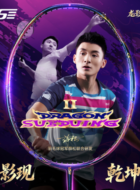 VS威臣龙影二代羽毛球拍超轻全碳素纤维男女生专业比赛进攻型单拍