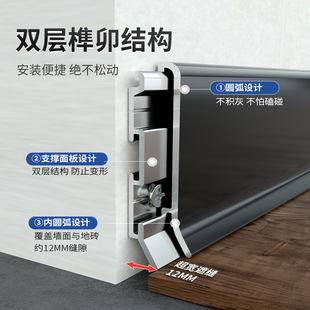 踢脚线铝合金地脚线6cm超薄双层金属卡扣地脚线铝合金踢脚线