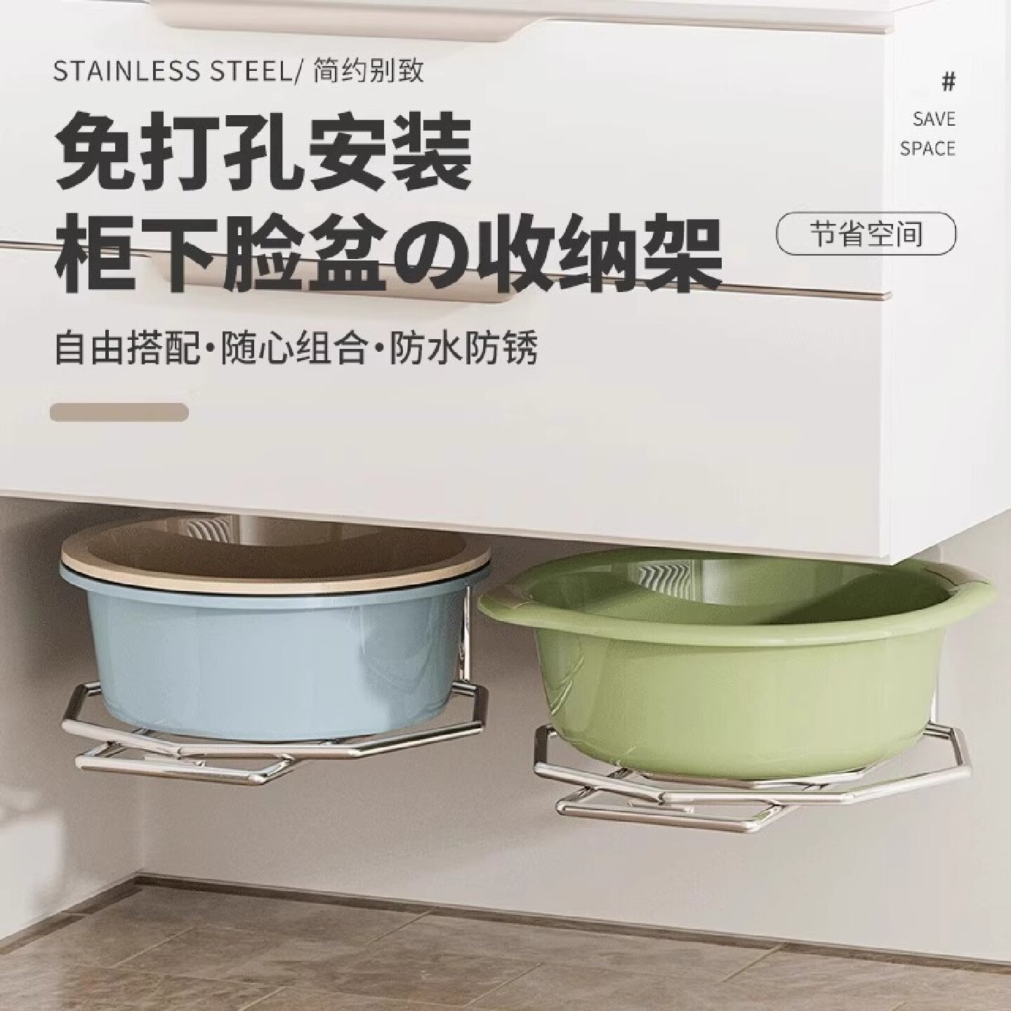 化妆室置物架洗脸盆收纳层架浴室柜下免打孔不锈钢脸盆挂钩挂盆神