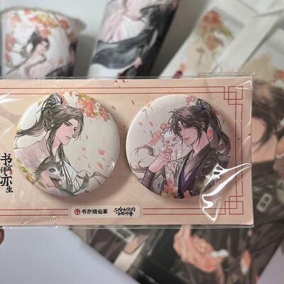 书亦烧仙草二哈和他的白猫师尊联名自制吧唧楚晚宁墨燃徽章谷子