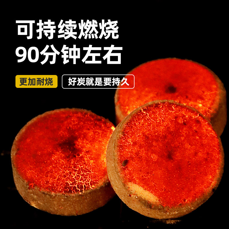 速燃炭烧烤碳木炭无烟碳煤炭果木炭水烟助燃引火家用围炉煮茶炉子