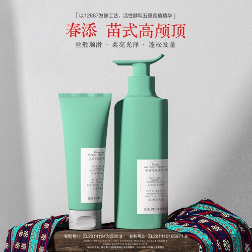 春添发酵洗发水发膜控油蓬松强韧防断发修护染烫发还原霜洗护套装