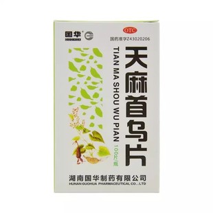 糖衣 100片 天麻首乌片0.25g 国华