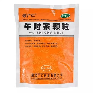 广仁 午时茶颗粒 6g*20袋/包 祛风解表化湿和中外感风寒