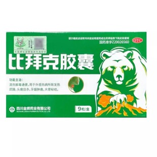 比拜克 0.36g*9粒/盒 比拜克胶囊